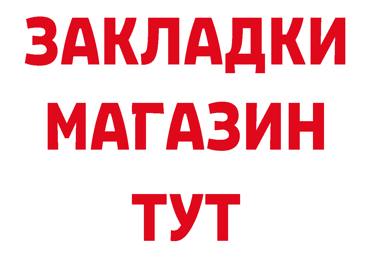 ГЕРОИН герыч зеркало нарко площадка МЕГА Хабаровск